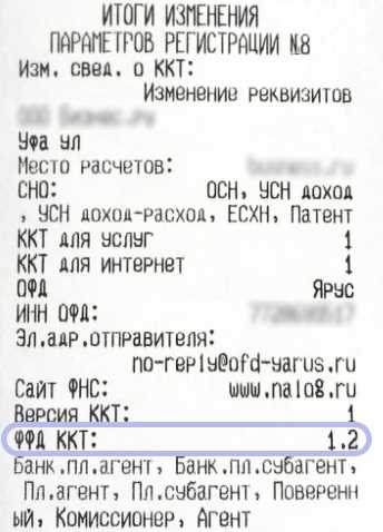Чеки для отчета в Омске