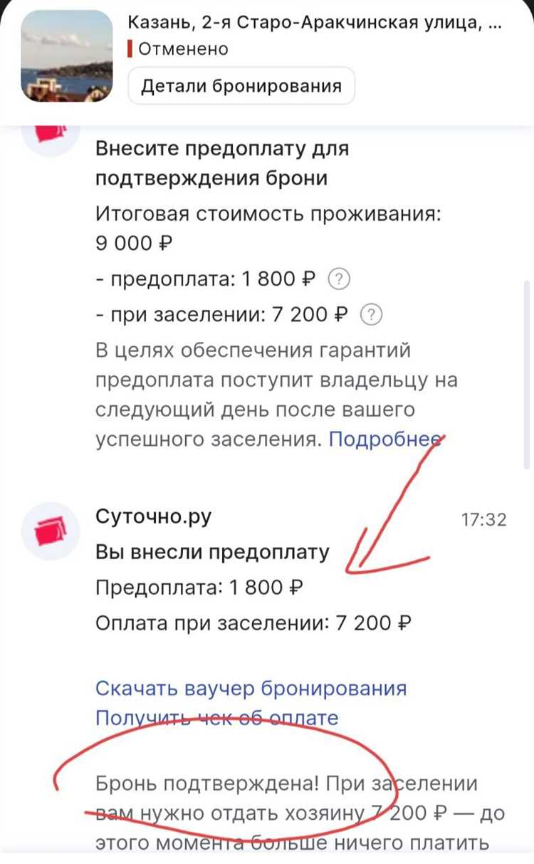 Чеки гостиницы с подтверждением в Казани