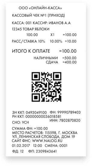 Чеки недорого для отчетности в Санкт-Петербурге