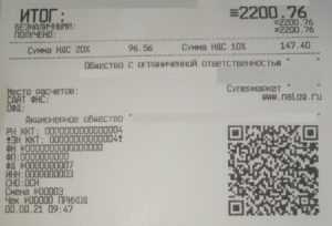 Чеки с qr кодом в Москве