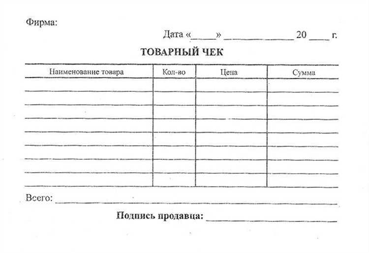Изготовление чеков для отчетности в Челябинске