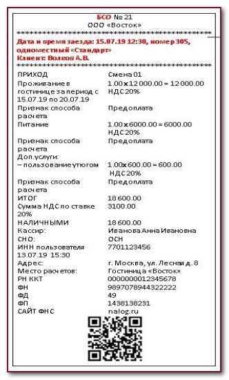 Изготовление чеков для отчетности в Санкт-Петербурге