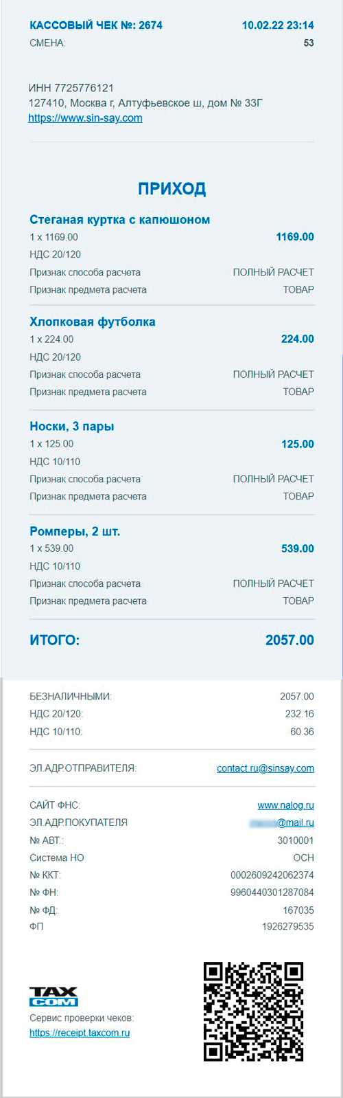 Изготовление кассовых чеков в Воронеже