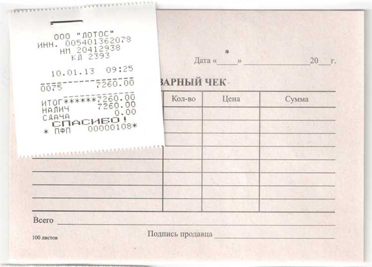 Кассовые чеки в Красноярске