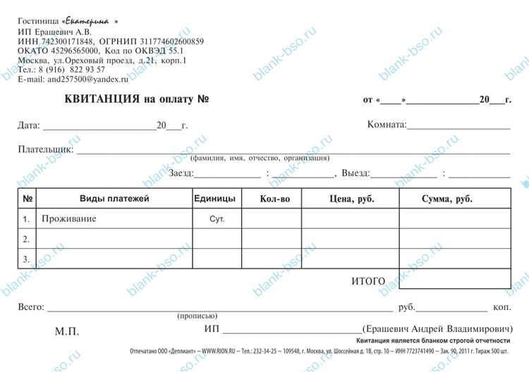 Отчетные документы за проживание в гостинице в Уфе