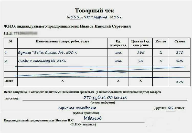 Заказать кассовый чек в Москве